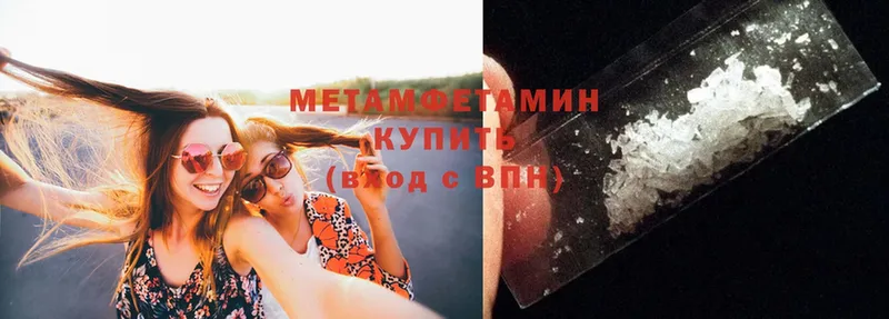 Метамфетамин Methamphetamine  OMG   Таганрог 